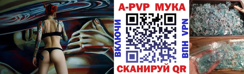 Купить закладки  Перевоз  A PVP Соль 