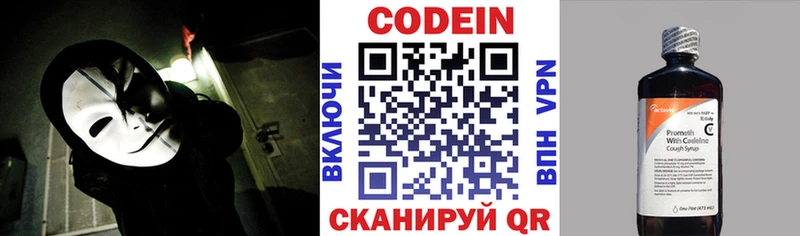 Кодеиновый сироп Lean Purple Drank  Купить  Перевоз 
