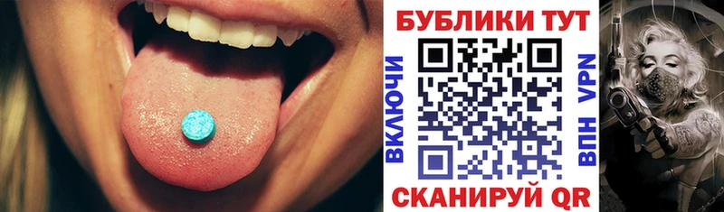 ЭКСТАЗИ ешки  Купить  Перевоз 