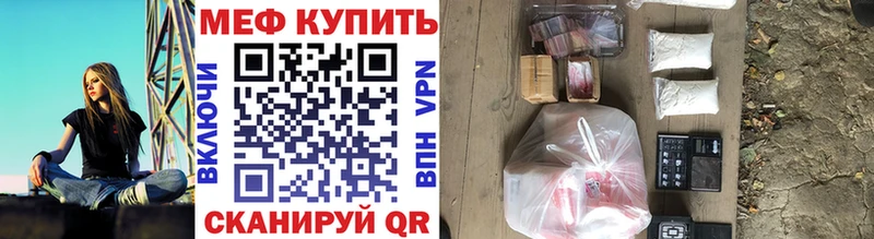 Купить  Перевоз  МЕФ мука 