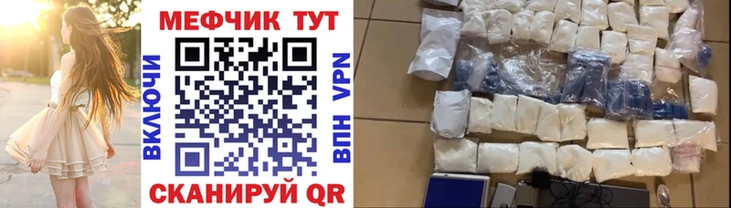 Меф мука Перевоз