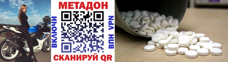 Купить  Перевоз  Метадон methadone 